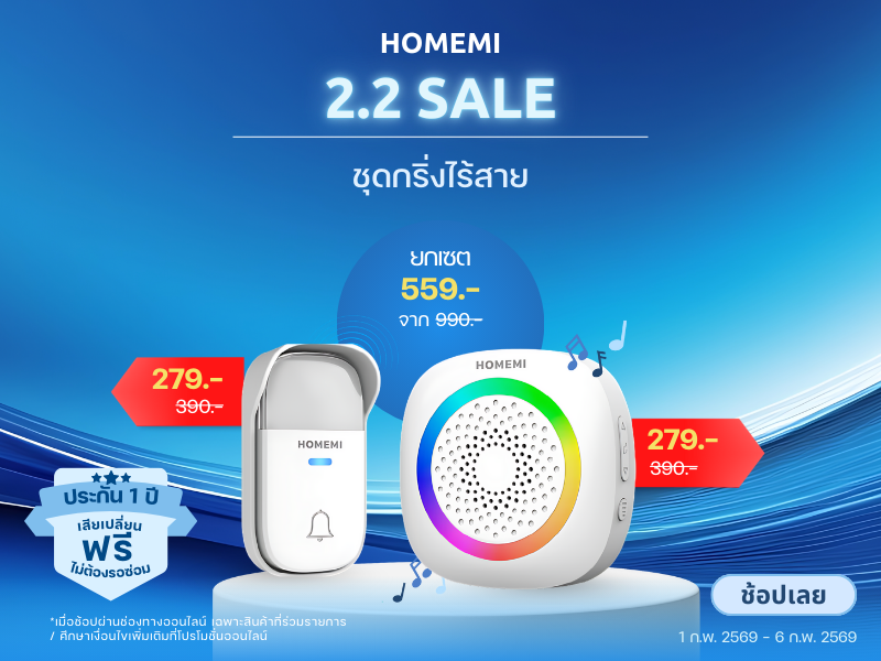 homemi wireless doorbell set